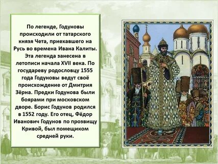 Государев родословец какой век