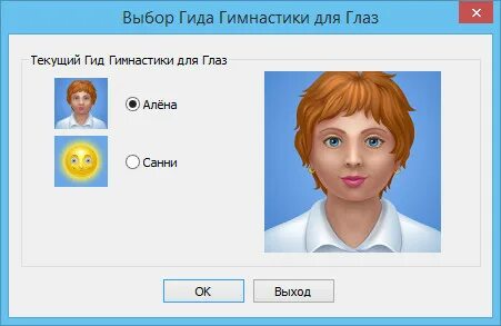 Большой глаз программа