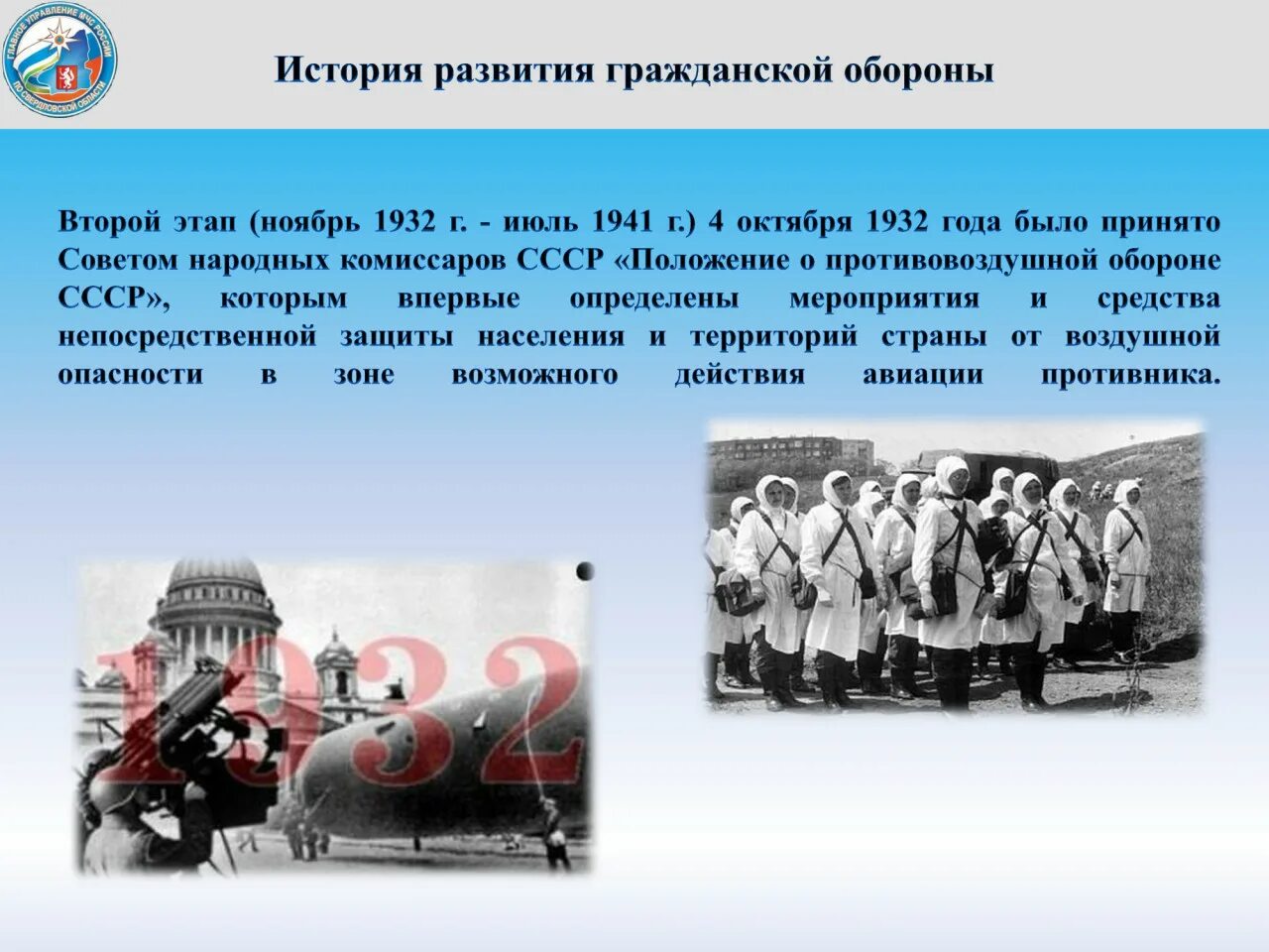 Историю го. Историю го