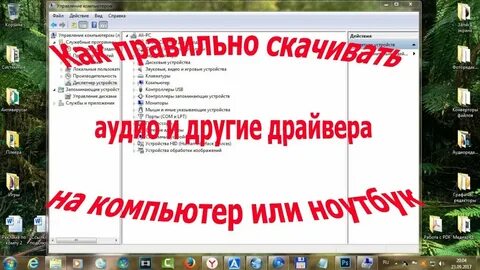Скачанный или скаченный