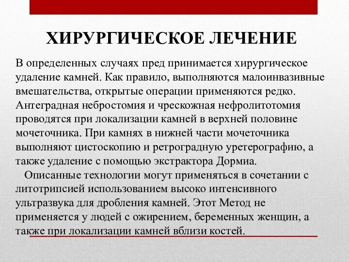 Как лечиться после удаления. Как лечиться после удаления