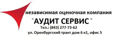 Оценщик кызыл