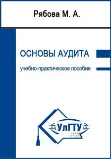 Товарный аудит