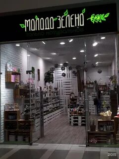 Зеленый косметика магазин