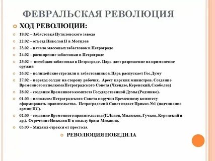 1917 краткое содержание