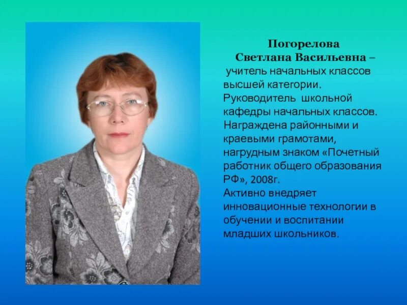 Информация о руководителе школы