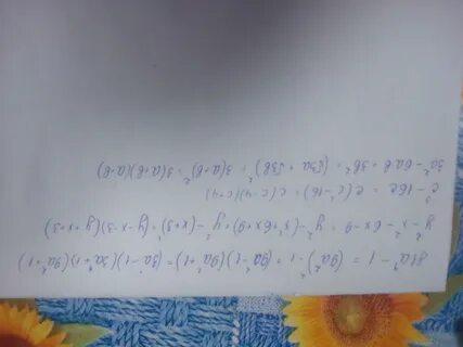 Квадрат минус 6