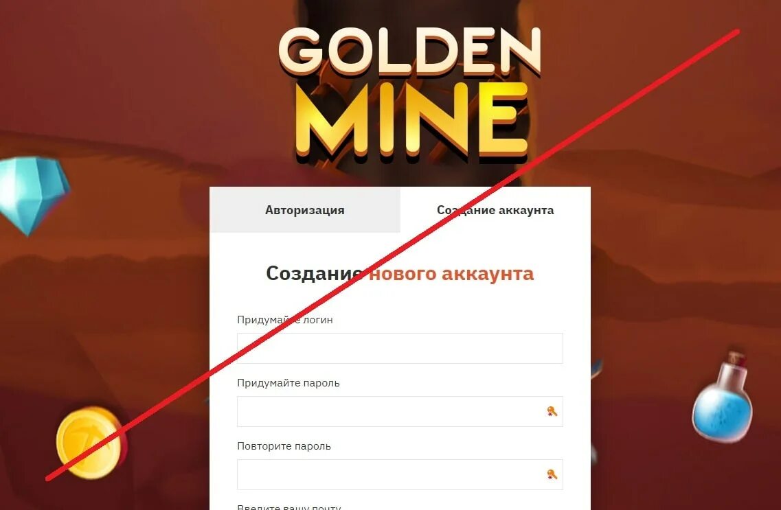 Golden игра с выводом. Golden mines экономическая игра. Логин и пароль Golden mines. Голден Минес вход в аккаунт. Голден Минес игра c выводом денег.