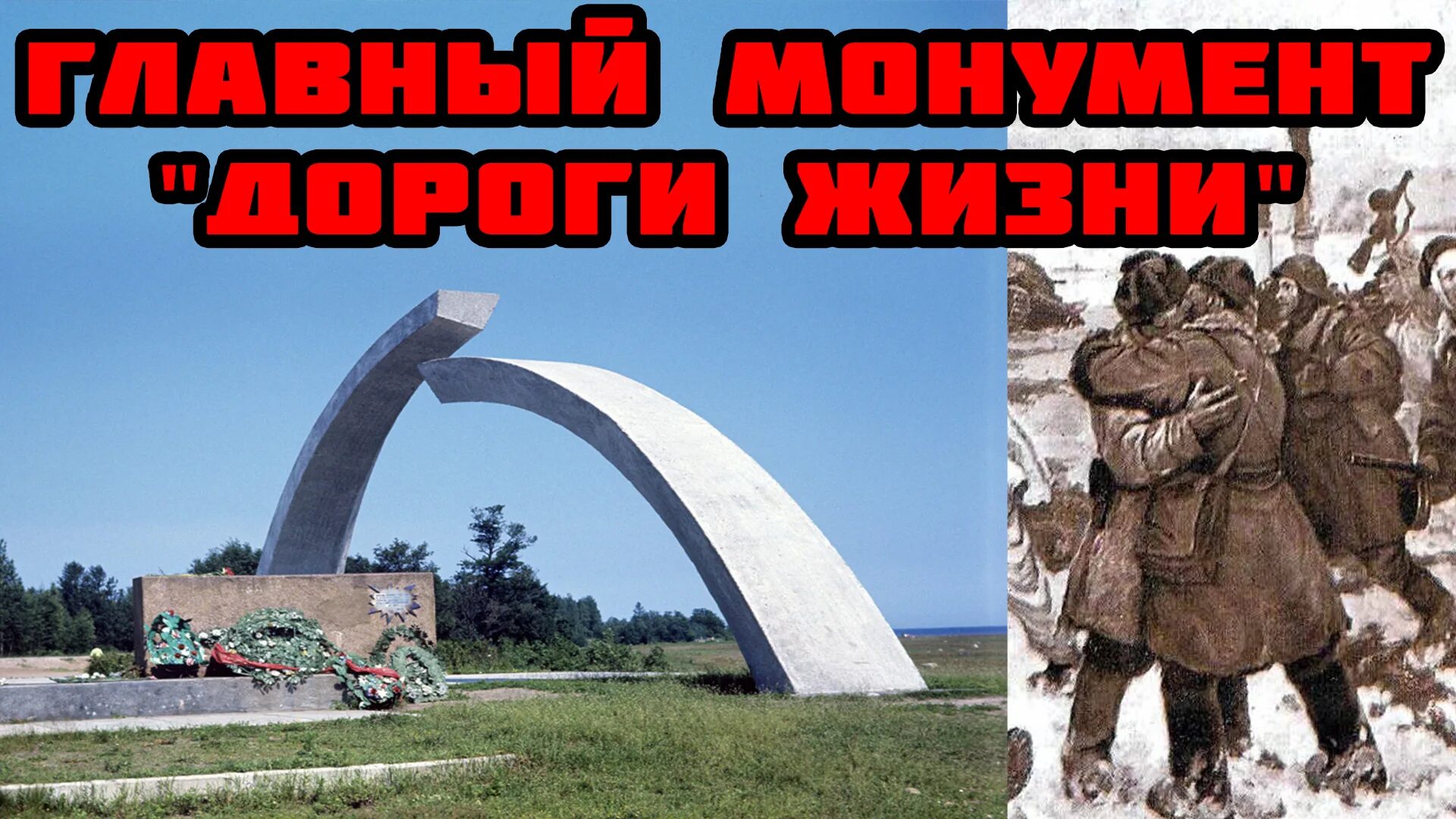 Прорыв блокады памятник кольцо. Памятник прорыва блокады Ленинграда разорванное кольцо. Разорванное кольцо мемориалы посвящённые блокаде Ленинграда. Кольцо блокады Ленинграда памятник. Памятник разорванное кольцо в Ленинграде.
