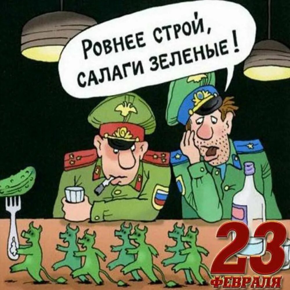 Картинки после 23 февраля прикольные. Армейский юмор в картинках. Военные карикатуры. Анекдоты про армию в картинках. Карикатуры про армию.