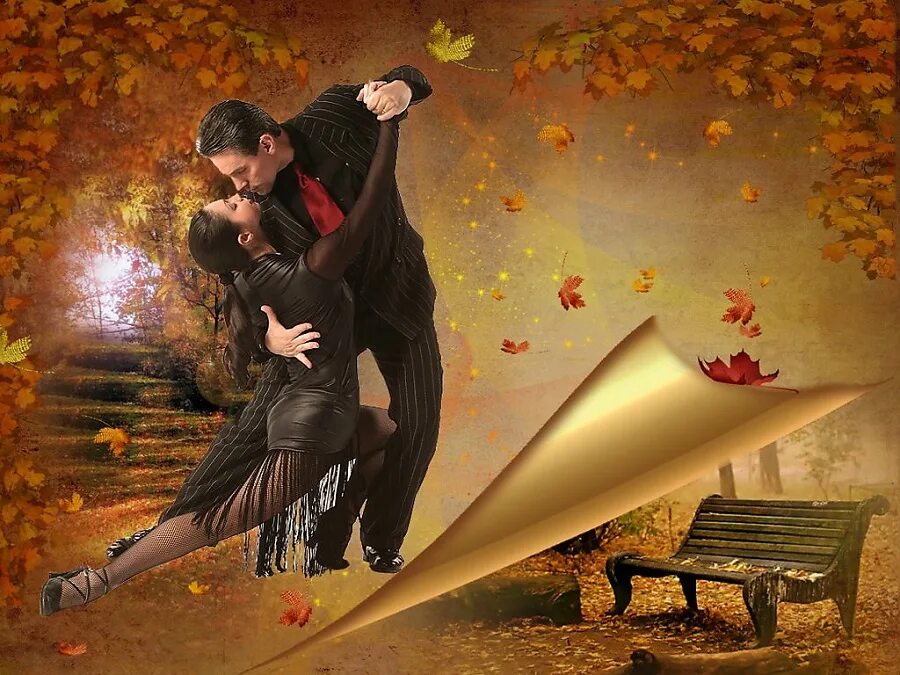 Осеннее танго. Осенний танец. Осенний вальс. Танцующая осень. На танец ветер пригласил