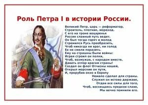 Роль петра первого в истории