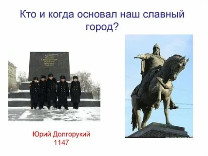 Когда был основан при