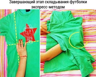 Сложить футболку чтобы не помялась в шкафу