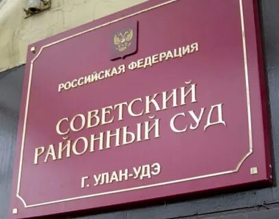 Октябрьский росп 1 г улан удэ