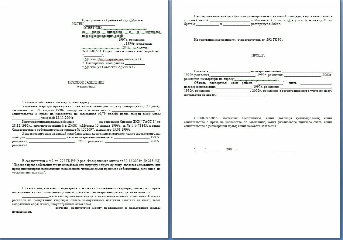 Образец заявления выписать человека. Исковое заявление о выселении из жилого помещения детей. исковое заявление в суд о выселении из квартиры. образец искового заявления исковое заявление о выселении.. форма заявления на выписку из квартиры.