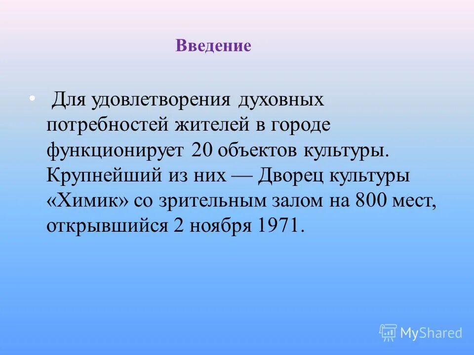 сфера услуг минской области. наше общество. мурманская область образование. режимы функционирования рс. достопримечательности мурманской области презентация.