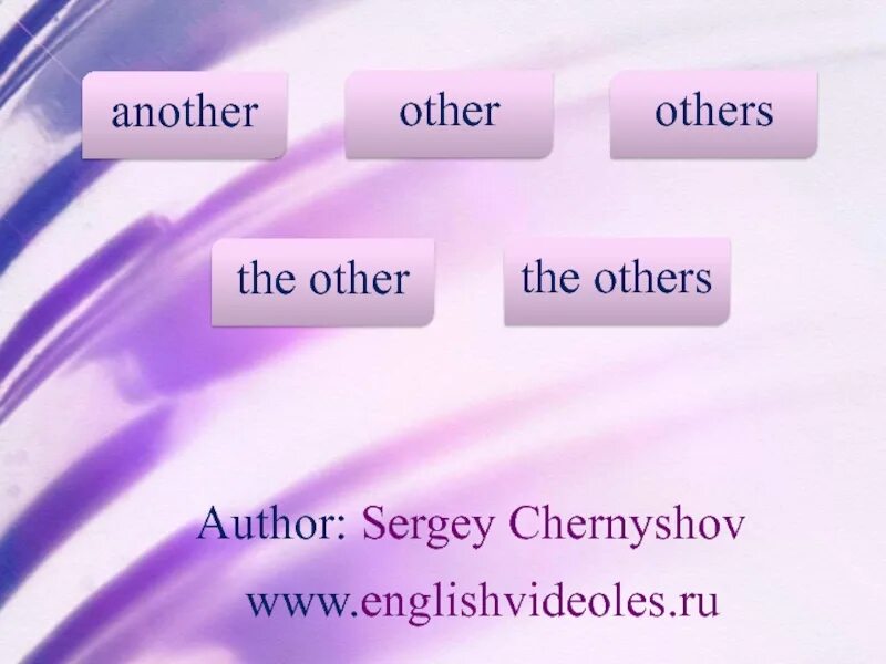 Тест another other. Other others another the other the others таблица. Other another. Other another others разница. Правила употребления another other.