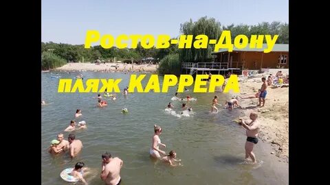 Карьера ростов на дону западный