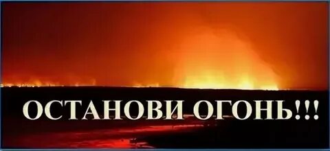 Останови