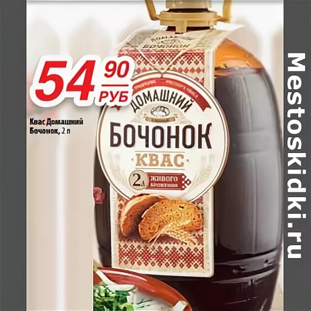 Домашний бочонок