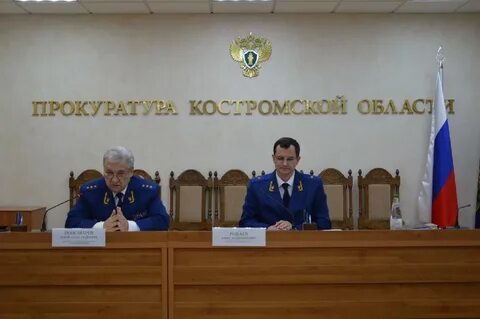 Сайт прокуратуры костромской
