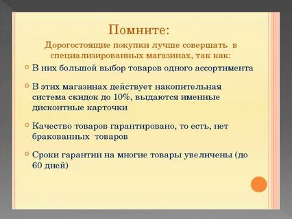 Стоят основные задачи предложение 1