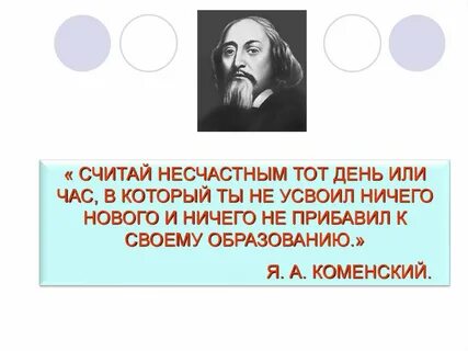 Считай несчастным