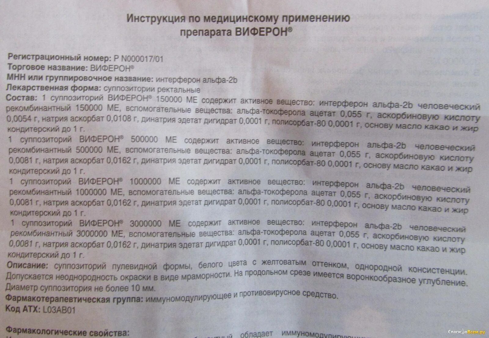 В инструкции по применению данные