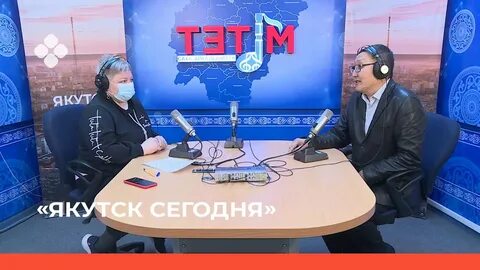 На сегодня якутск сегодня тв сегодня
