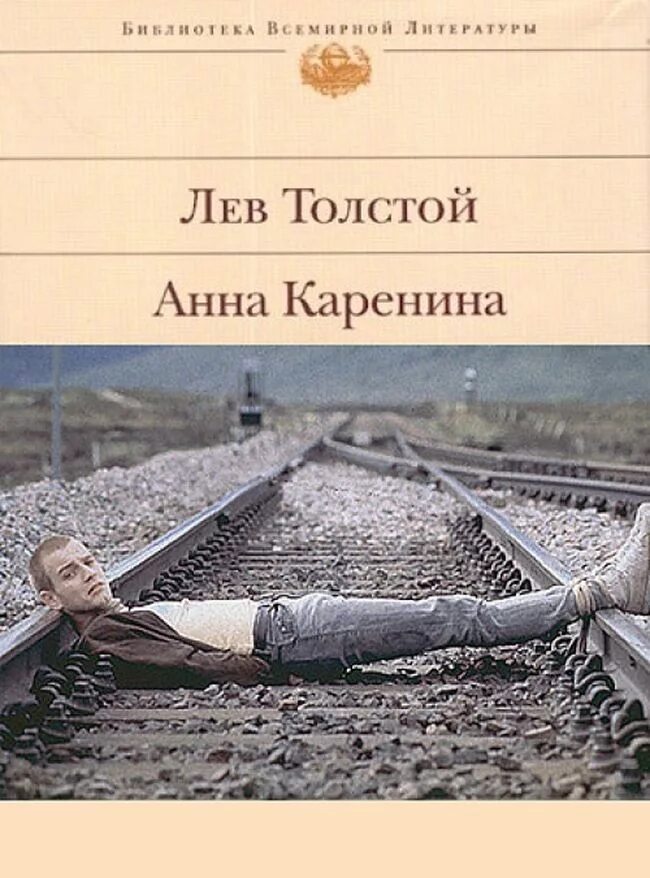 Глупая литература. Обложка для книги. Прикольные обложки для книг. Странные обложки книг. Лучшие обложки книг.