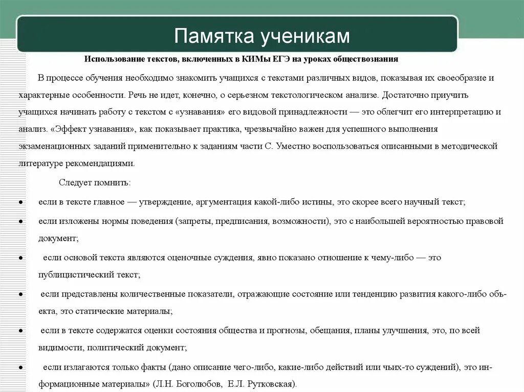 Какую роль в жизни играют воспоминания огэ. Памятки по обществознанию по ОГЭ. Памятка ЕГЭ Обществознание. Памятка для ЕГЭ по обществознанию. План по подготовке к ОГЭ.