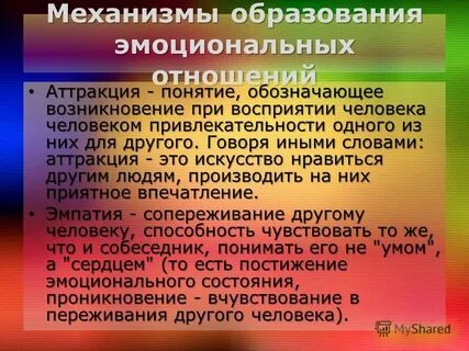 Говоря иными словами