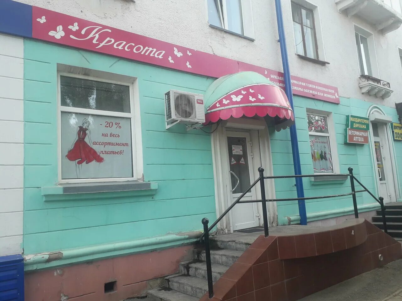 петропавловск казахстан магазины