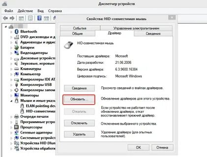 Драйвер экрана ноутбука