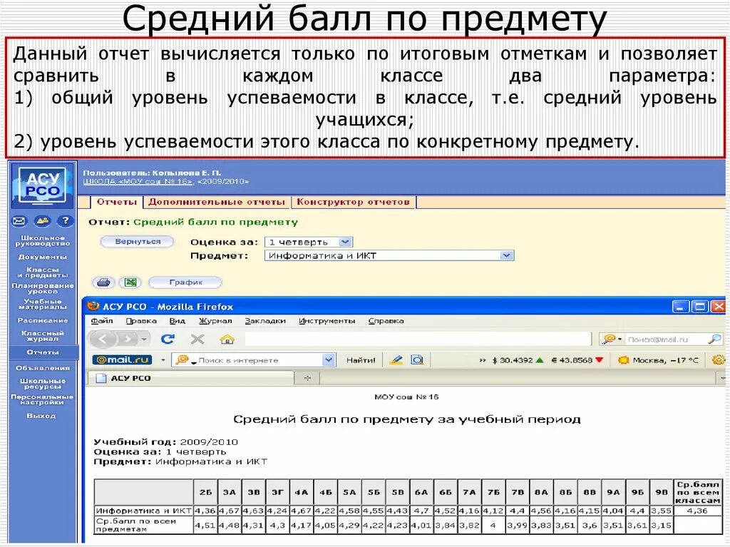 Программа п 18