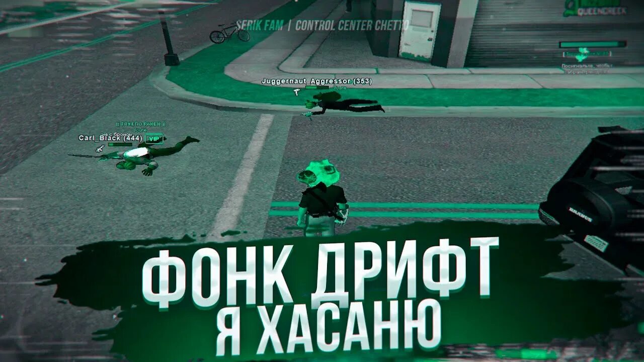 Фонк дрифт я хасаню 1 час. Фонк дрифт я хасаню 1 час
