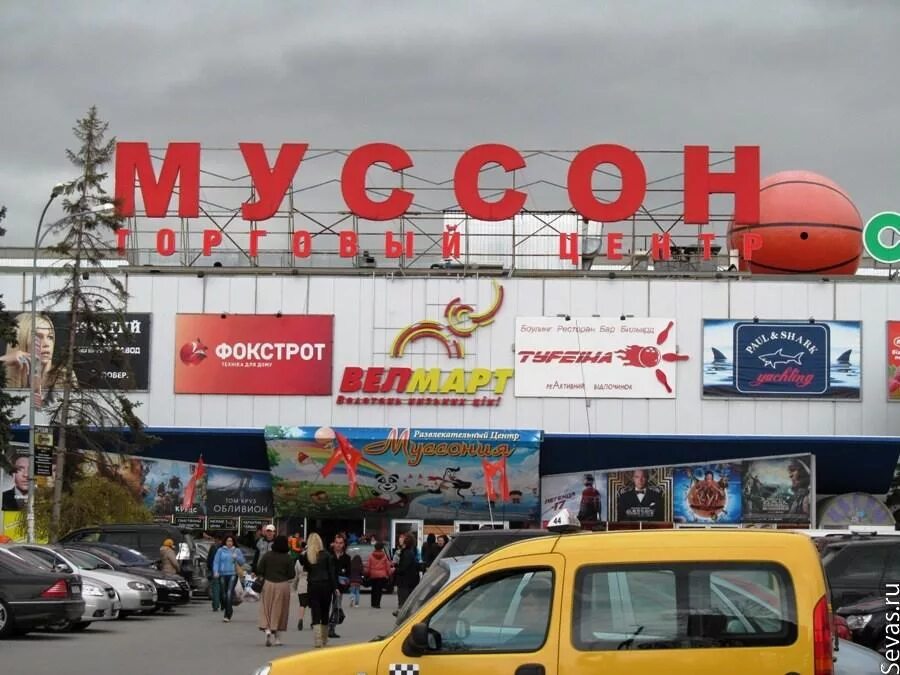 Муссон, севастополь, улица вакуленчука, 29/2. Торговый центр посейдон севастополь. Муссон, севастополь, улица вакуленчука, 29/10. Муссон, севастополь, улица вакуленчука, 29/10. Торговый центр муссон в севастополе.
