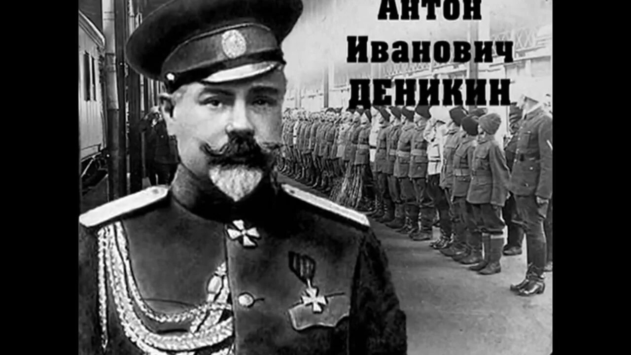 Антон деникин биография и личная жизнь Anton Denikin the fate of the officer on the altar of history