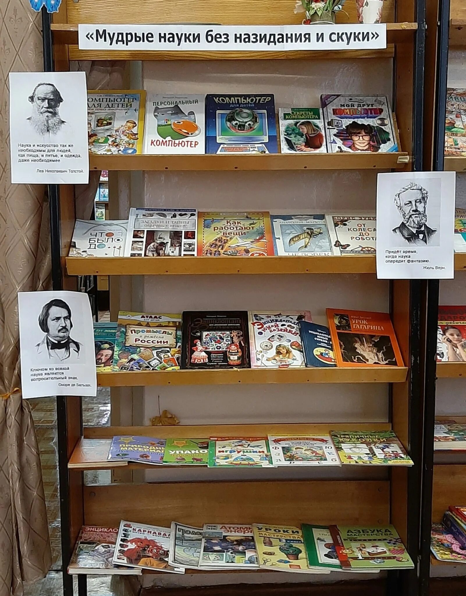 название выставки наука без скуки. надпись мудрые науки без назидания и скуки. мудрые науки без назидания и скуки выставка. мудрые науки. мудрые науки без назидания и скуки выставка.