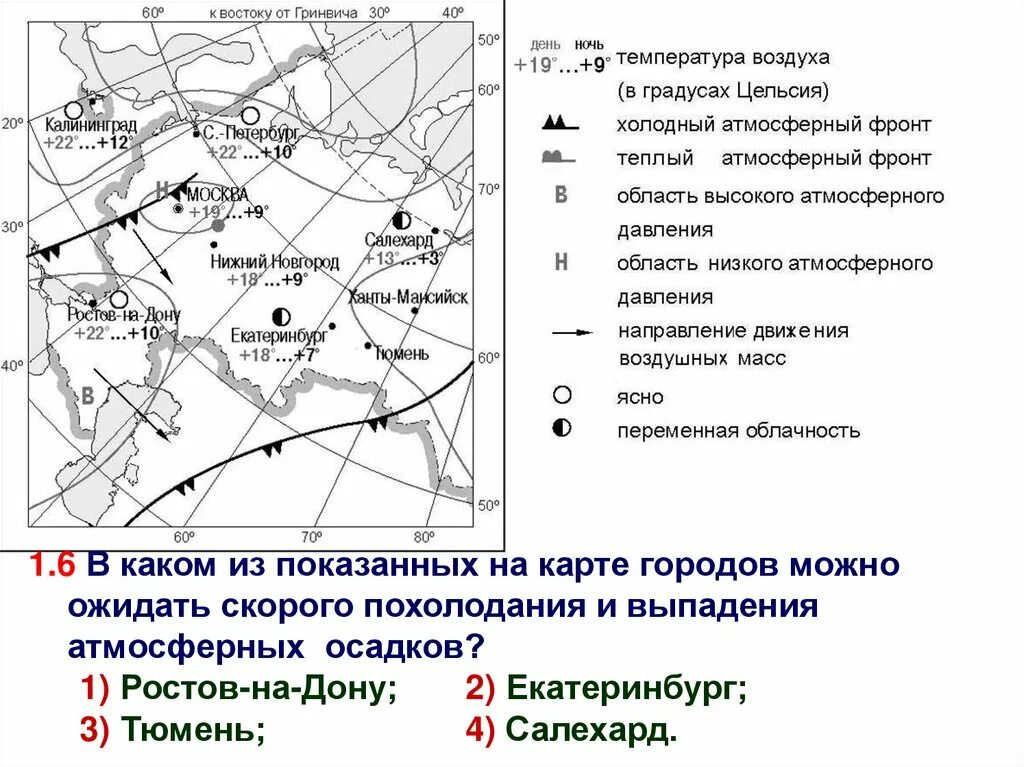 Гиа география 6 класс. Синоптическая карта России 6 класс география. Синоптическая карта России 8 класс география. Синоптическая карта России для практической работы география 8 класс. Синоптическая карта 6 класс география.