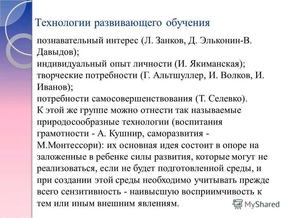 Худалова мадина. Любовь к себе. Додонов б и эмоция как ценность. Неуспеваемость это в психологии. Интересом л.
