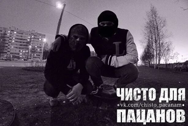 Забивной школьник. Родной брат мияги. Доминик спина. Дети бродяги. Мама я с пацанами.