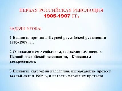 Гвоздем первой русской революции современники называли требование