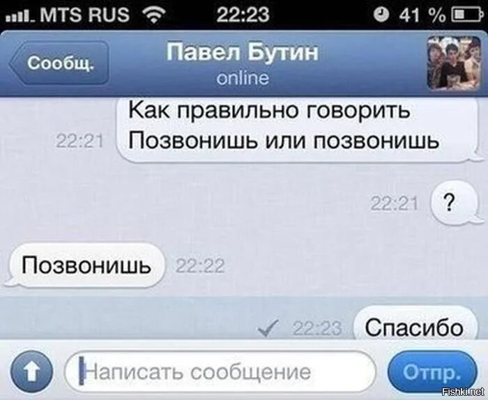 Как грамотно написать смс. Спасибо связались. Спасибо за обращение. Спасибо мы с вами свяжемся в ближайшее время. Спасибо связались.