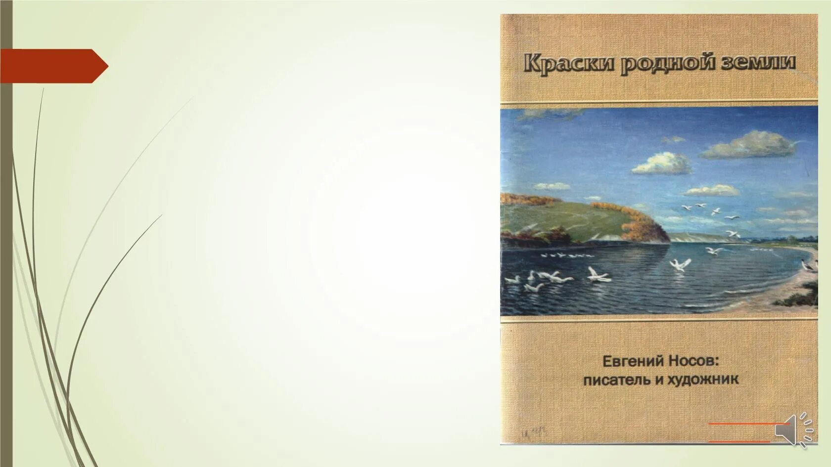 история самарского края 7 класс учебник. самарский край путешествие в историю книга. родная кубань журнал. родимый край журнал париж. родина.