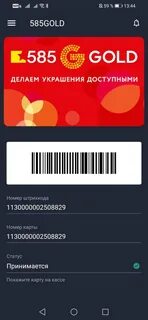 Карта 585 золотой