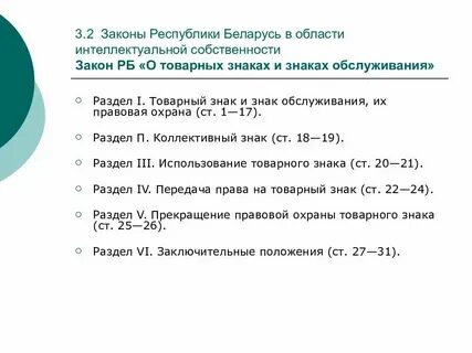 Закон о массовых мероприятиях в республике беларусь