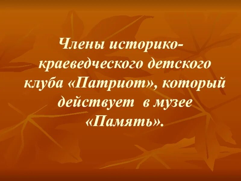 Краеведение цитаты. Краеведческая цитата. цитаты по краеведению.