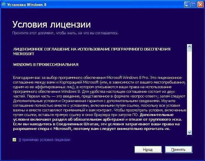 соглашаетесь с условиями